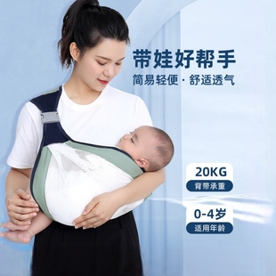新生婴幼儿背带外出多功能前横抱式宝宝小孩抱娃神器简易两用四季