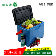 epp保鲜箱宅配箱冷藏箱户外便携式保温箱手提式高密度泡沫箱22升