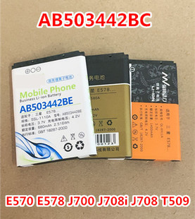适用于三星SGH-J708I电池 SGH-E578 T509 E570 J700 J708手机电池