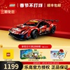 LEGO乐高机械组系列42125法拉利488GTE赛车拼装积木玩具男孩礼物