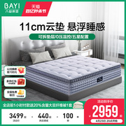八益床垫泰国天然乳胶，家用软垫定制席梦思独立弹簧加厚双人床垫子