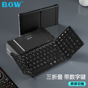 bow三折叠无线蓝牙键盘，大尺寸带数字，适用手机平板电脑苹果ipadpro
