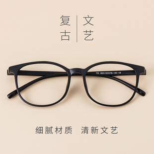 防蓝光近视眼镜复古眼镜架女韩版潮男TR90眼镜框防辐射学生护目镜