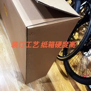 自行车箱g子纸箱打包箱包装纸箱山地公路车超大纸壳箱子物流