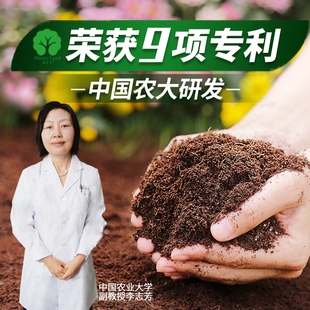漫生活营养土养花专用通用型泥炭土种菜花卉土壤家用种花有机花泥