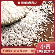 泰国乌汶府猫牙米长粒香原粮，进口茉莉香米，50斤进口大米23年新米