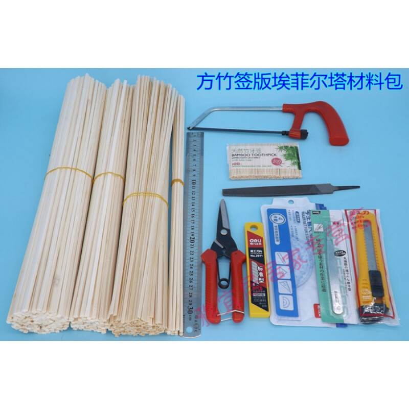 创意DIY手工方竹签筷子雪糕棒巴黎埃菲尔铁塔模型制作材料包 方竹|ruв категории плесень играть/Аниме/вокруг/cos/настольные игры, модели производства инструментов/аксессуаров расходных материалов - от Buy2taobao.com для оказания профессиональной услуги покупки агента Taobao