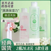 千纤草黄瓜水玫瑰水丝瓜水500ml 保湿补水收毛孔女爽肤水