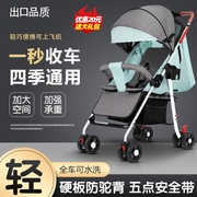 婴儿手推车轻便折叠可坐可躺儿童，四轮宝宝婴儿车，一键收车四季通用