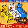x5夹心花生原味巧克力棒进口零食办公室零食（代可可脂）