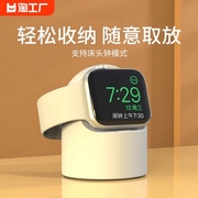 iwatch充电支架applewatch底座适用苹果手表s9表座s8充电器s7ultra表架iwatch7/6/5/4/3/创意床头桌面二合一