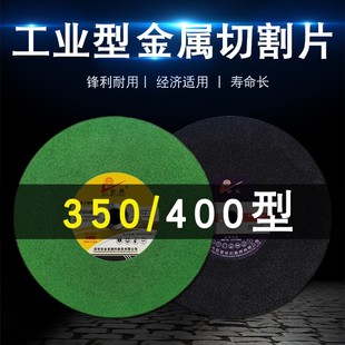 金皇角磨机350mm金属不锈钢切割片大全400金属手砂轮片砂轮磨光片