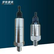 ppms330b压力变送器，航插型扩散硅，液压传感器