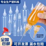 蜂蜜塑料瓶挤压尖嘴瓶塑料，透明尖嘴瓶，精油空瓶颜料滴瓶药水瓶食品