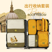 旅行收纳套装行李箱衣服收纳袋防水整理袋便携内衣旅游分装包