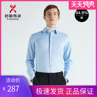 劲霸男装男士秋季时尚，纯色格纹长袖正统衬衫baxc3902