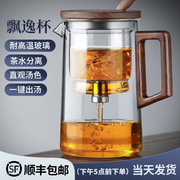 飘逸杯泡茶壶2024玻璃内胆泡茶按压式茶具茶壶茶水分离泡茶杯
