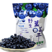 野生蓝莓干无糖精无添加东北特产果干零食纯冷冻干蓝莓果原味500g
