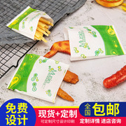 防油纸袋小吃手抓饼鸡排鸡柳薯条一次性，打包袋食品包装袋定制