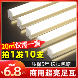 led灯管t5一体化支架灯1米2全套，家用t8日光灯，长条灯节能超亮商用