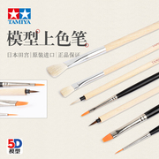 5D 田宫模型涂装工具辅料 HF高级上色笔 面相笔 平笔尼龙画笔套装
