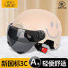 3C认证头盔电动车电瓶摩托车防晒半盔男女士安全帽四季通用安全盔