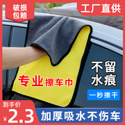 擦车布专用巾汽车擦车巾不掉毛抹布大号汽车用品洗车毛巾吸水加厚