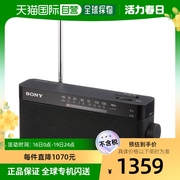日本直邮sony索尼收音机icf-306fmam宽fm兼容黑波段迷你