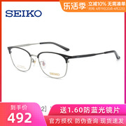 seiko精工钛合金眼镜框，近视眼镜男全框商务超轻眼镜架hc3012
