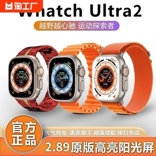 智能手表s9顶配ultra2黑科技适用苹果watch8男女成人运动电子手环血压可插卡心率通话防水监测跑步拍照