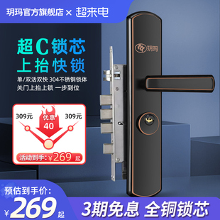 玥玛防盗门锁家用大门锁，门把手套装锁，通用型执手锁三件套门锁