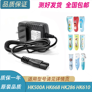 易简婴儿理发器充电器，hk500a668610296儿童电推剪充电线配件