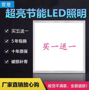 led格栅灯600x600平板灯，嵌入式办公室60x60led面板，灯工程灯盘