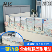 老人床护栏儿童床围栏床档2米1.8米床边加扶手防摔挡板通用可折叠