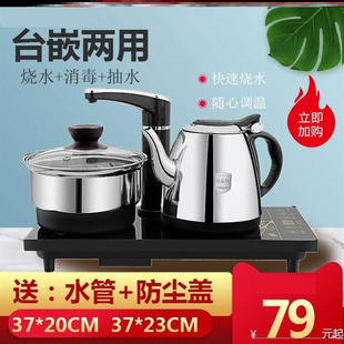 平底电磁茶炉茶道套装平面热水壶自动上水烧水泡茶抽水茶具平板