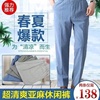 香港大牌春夏季男士，休闲薄款亚麻裤买一送一