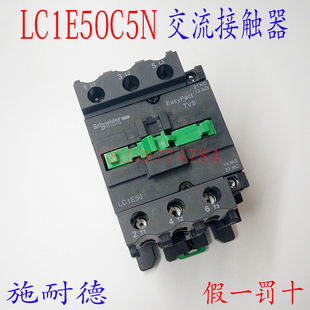 施耐德LC1E50CC5N LC1-E50CC5N AC36V交流接触器
