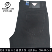 四海龙男裤春夏，款薄料黑色牛仔裤，修身型长裤子c3048c8051