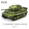 积木拼装德国坦克世界模型1 72仿真虎式战车摆件军事玩具创意礼物