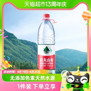 单箱农夫山泉饮用天然水1.5L*12瓶天然矿物质弱碱性大瓶