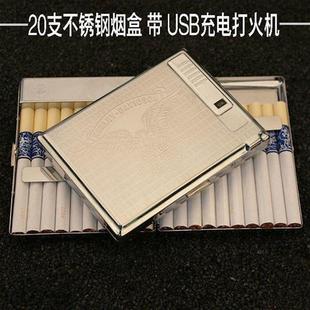不锈钢USB充电装20只香/ 自动弹力烟夹翻盖超薄防风烟烟盒火机