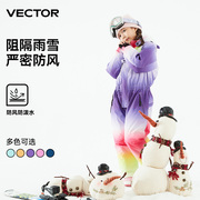 VECTOR儿童滑雪服连体加厚保暖秋冬户外男女童中大童保暖棉衣童装