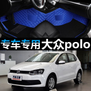 2015 2016大众波罗1.4L手动挡1.6L自动波汽车脚垫全包围POLO