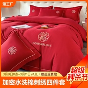 结婚床上用品四件套婚庆婚房喜被高级感床单被套红色被罩床笠款