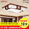 led中式吸顶灯简约中国风客厅卧室，书房灯仿古实木，仿羊皮灯房间灯