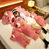 可爱草莓熊玩偶(熊玩偶)公仔，抱抱熊毛绒玩具女生睡觉超大抱枕专用生日礼物