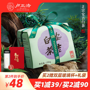 2023新茶安吉白茶卢正浩明前特级绿茶茶叶正宗绿茶送人