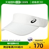 日本直邮ASICS 网球帽/遮阳帽/无顶3043A091 成年人 白色 XS