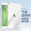 适用ipadmini2保护套A1489/A1490四角气囊爱派迷你二Mini2 7.9英寸透明防摔硅胶苹果平板电脑简约轻薄保护壳