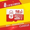 川宇16G tf CLASS10高速存储micro sd手机内存闪存卡适用行车记录仪摄像头监控大容量足量内存卡